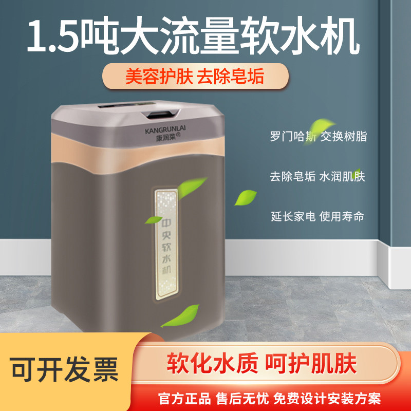 全屋净水系统套装大流量除垢中央净水机软水机净水器家用美容别墅