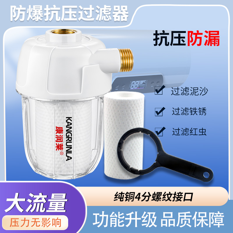 热水器前置过滤器自来水过滤芯