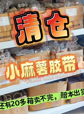 多加小麻薯新款胶带手帐社团手账便宜手杖随心全套duga小众贴纸