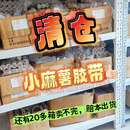 和纸特油胶带手账小麻薯整卷