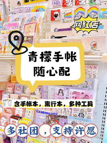 小叶儿和纸胶带随心配