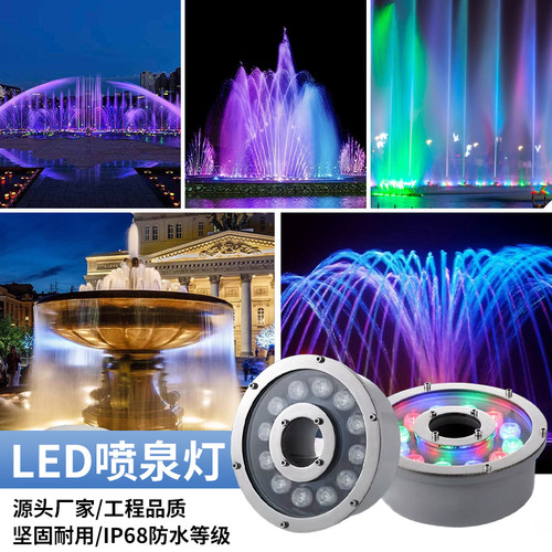 水下喷泉灯中孔射灯鱼池灯涌泉灯