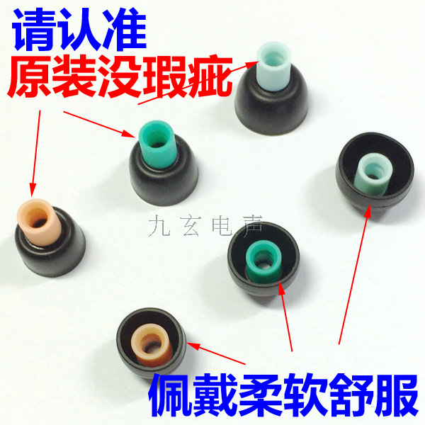原装耳塞套耳机入耳式降噪隔音硅胶套哥套哥伦比亚通用重低音C套