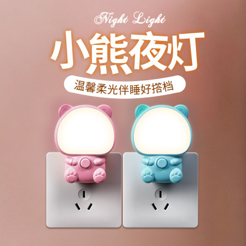 插电LED小夜灯护眼省电节能