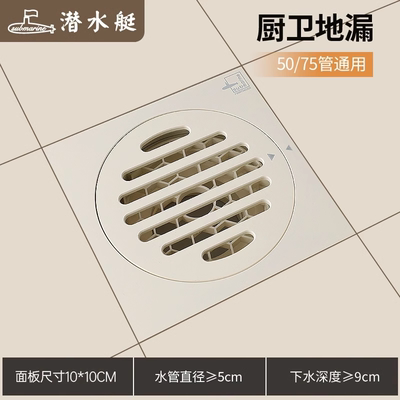 潜水艇地漏奶白色新款WTF50-10北京发货顺丰包邮