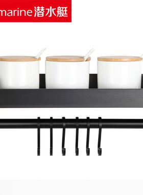 潜水艇LC9-30G厨房调料置物架/黑色铝合金/带杆6钩/北京发货