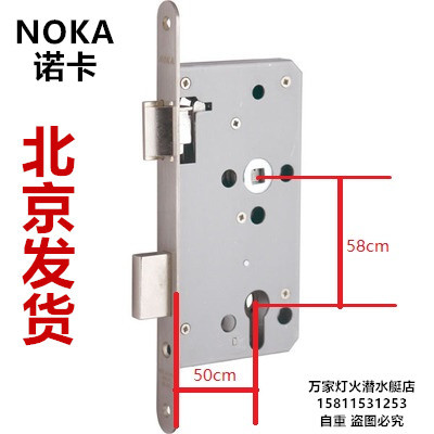 德国诺卡nokad2700厂家直销锁体
