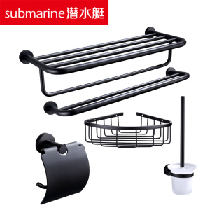 潜水艇马纳斯卢五件套（黑）/不锈钢烤漆黑色浴室挂件套装/北京发
