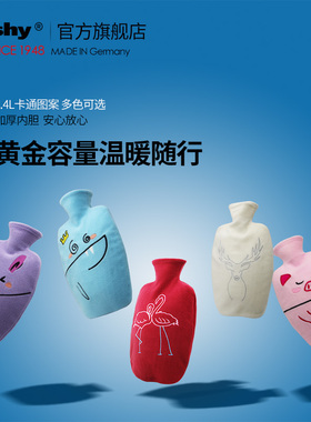 德国fashy进口PVC热水袋1.4L圣诞树刺绣多彩暖手宝注水暖手袋6480