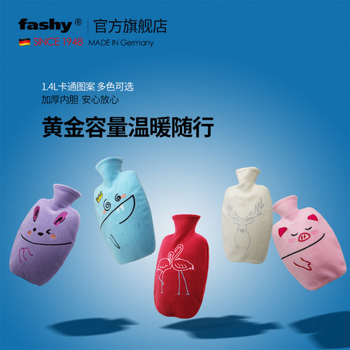 fashy德国进口圣诞树多彩暖手宝