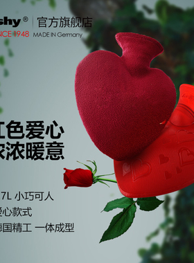 德国进口fashy心形热水袋女 充注水爱心透明暖水袋暖手宝 送外套