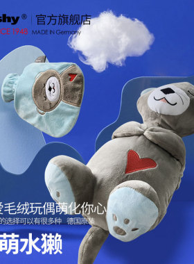 可爱卡通水獭玩偶外套fashy德国进口冲注水PVC防爆热水袋暖手宝