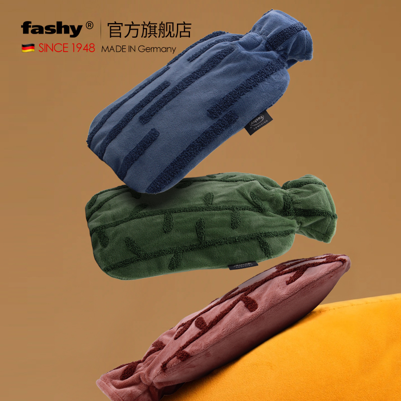 Fashy冲注水PVC女学生热水袋