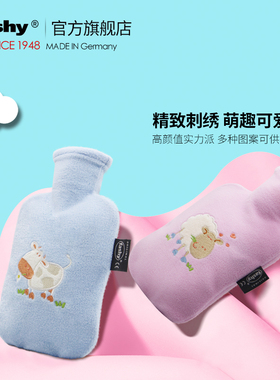新品德国进口fashy 卡通原装刺绣外套注水热水袋 暖水袋 暖手宝