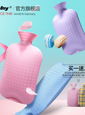买1得2 德国进口Fashy 防爆pvc注水热水袋男女暖手宝暖水袋 2L