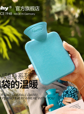 Fashy新品 德国进口随身办公室口袋冲注水pvc热水袋小巧便携迷你