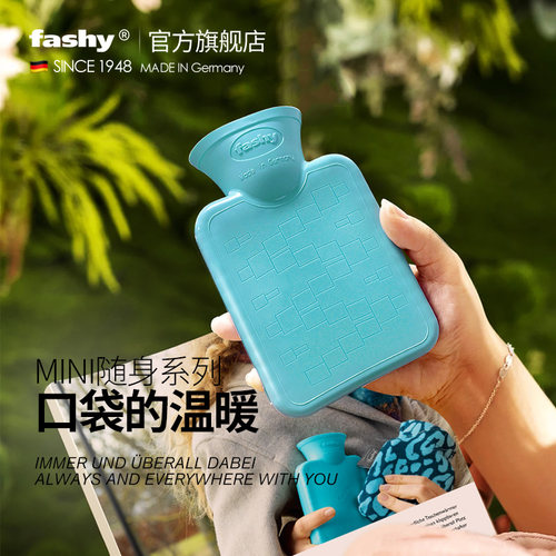fashy德国大众迷你可爱热水袋
