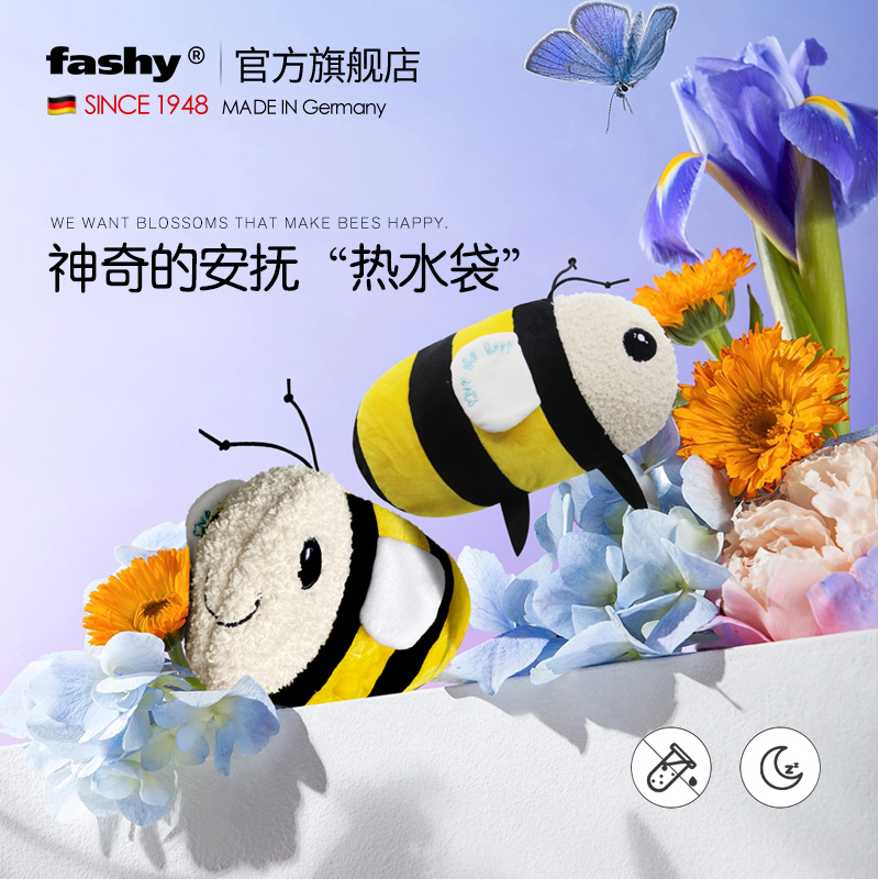 fashy德国可爱卡通玩偶热水袋