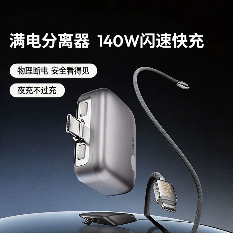 AI断电140W快充Type-C充电器