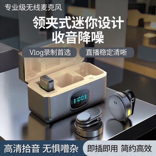 纽扣无线麦克风蓝牙音频接收器