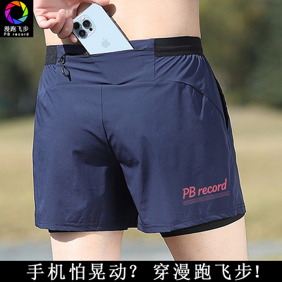 跑步短裤男款运动套装可放手机马拉松专用冰丝带内衬速干三分夏季