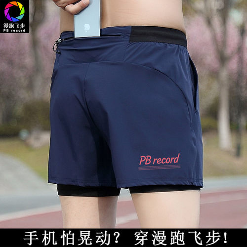 可放手机带内衬马拉松专用速干三分跑步短裤男款运动四分后腰口袋