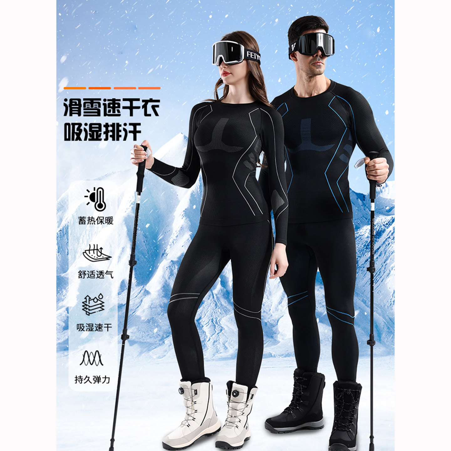 户外秋冬季滑雪服内衣套装男女运动跑步透气吸湿排汗压缩速干衣