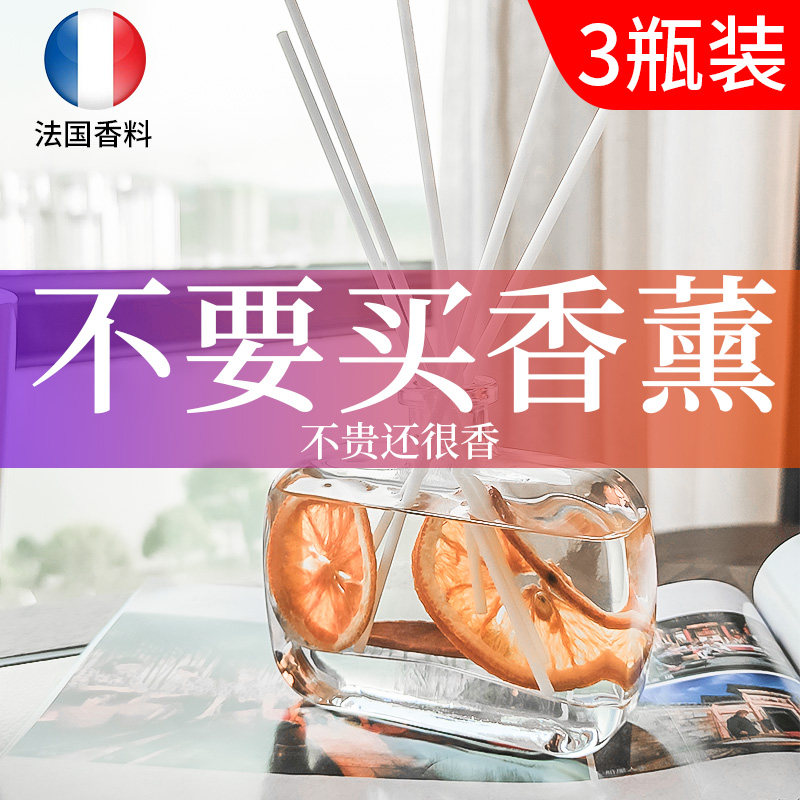 无火精油香薰家用卧室内持久房间空气清新剂卫生间厕所熏香氛摆件