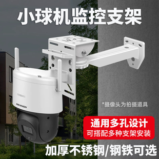 监控支架球机摄像头转接板辅助支架加长全钢 不锈钢围墙抱箍支架