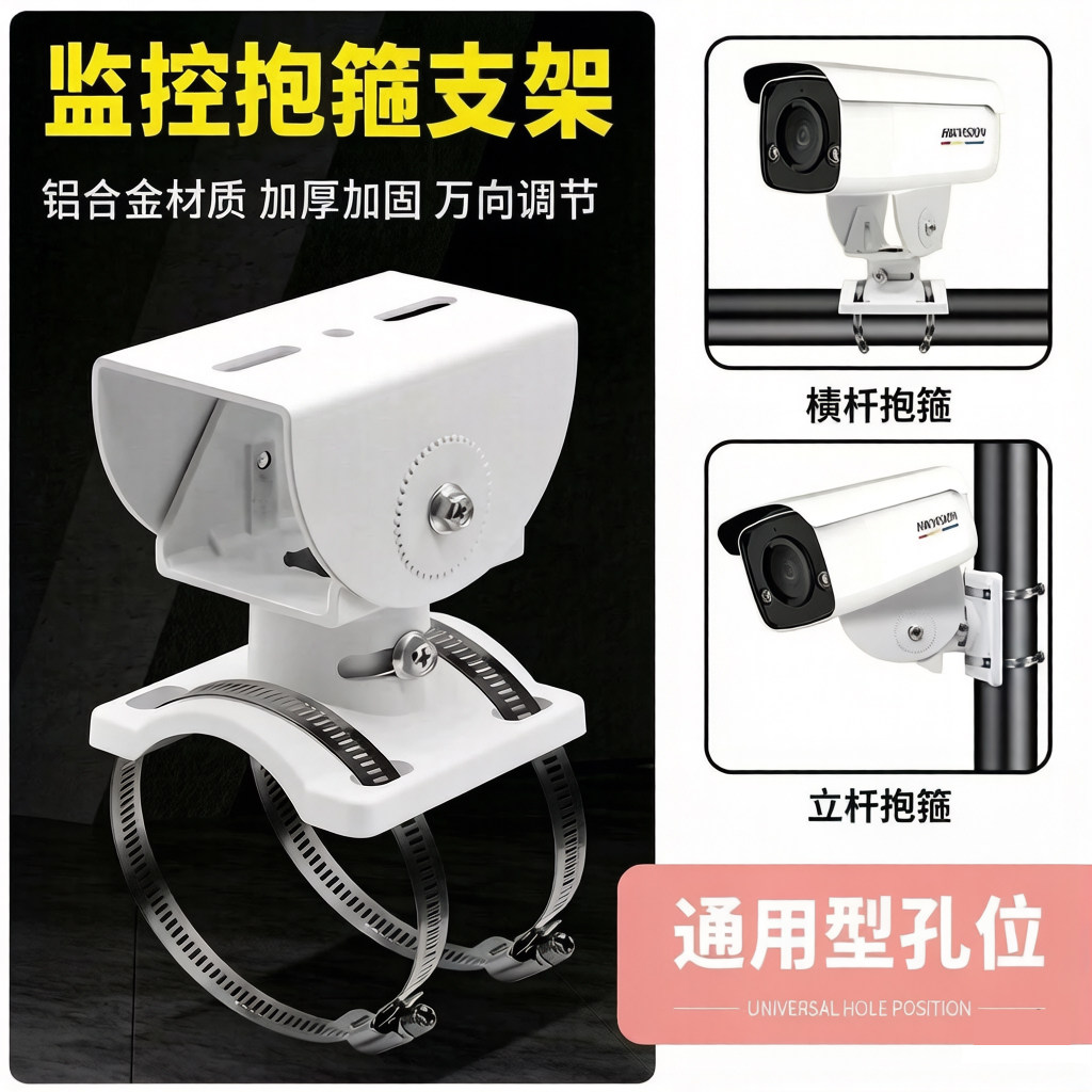 抱箍鸭嘴头监控支架铝合金路灯电线杆立杆横杆球机枪机卡口万向节