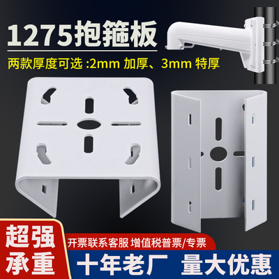 监控1275ZJ抱箍板加厚抱柱支架