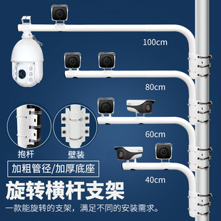 双头监控支架室外加长抱箍摄像头球机电线杆双枪横臂抱柱墙角壁装