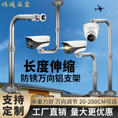 摄像头支架 吊装 监控伸缩支架加长20 300cm藏线L型铝合金壁装