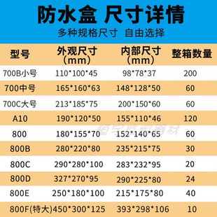 监控塑料防水箱室外防雨滑盖防雨盒电源弱电室内设备侧开门配电箱