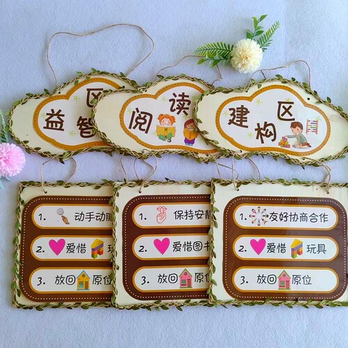 森系田园风木质区角规则指示牌