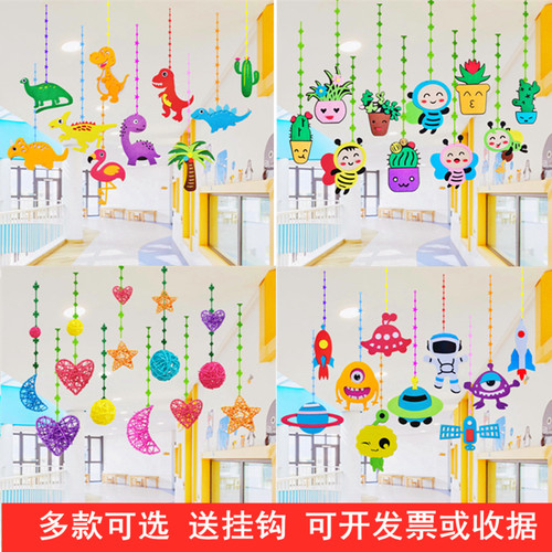 幼儿园环境布置教室挂饰吊饰走廊