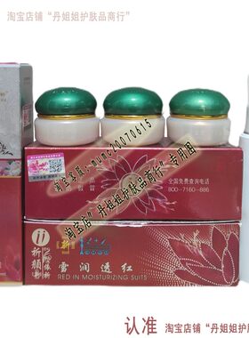 依祈润颜净白祛黄嫩肤组合套装