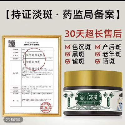 佰束美白淡斑精华露拍一发三 土方专享佰束美白淡斑精华霜拍