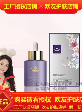 光感透亮系列珀奈菲光感精萃油祛斑油 新款版 真怡美美白祛斑精华