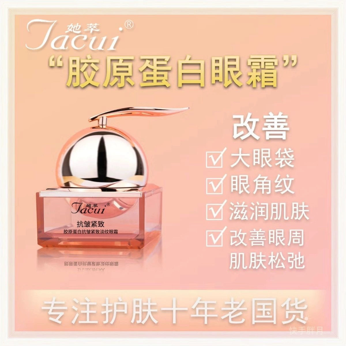 到手3盒彩域胶原蛋白补水嫰颜紧致眼霜y 升级版 她萃胶原蛋白眼霜