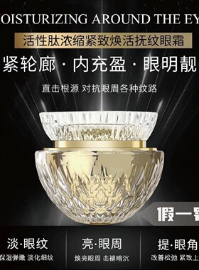 MYQ美研泉活性肽眼霜专功眼袋 升级版 蜜诗莜视黄醇眼霜