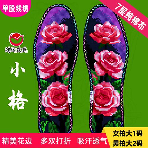 小格12CT黑底棉布鞋垫半成品