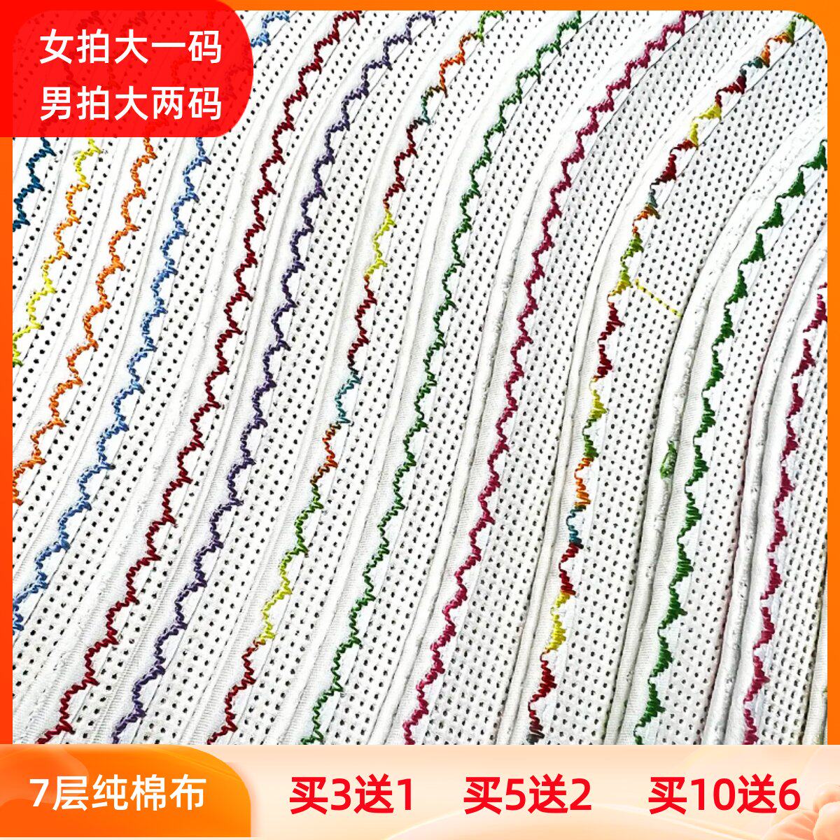 花边白板无印花针孔十字绣鞋垫白边全棉布舒适防臭白底中格小格子