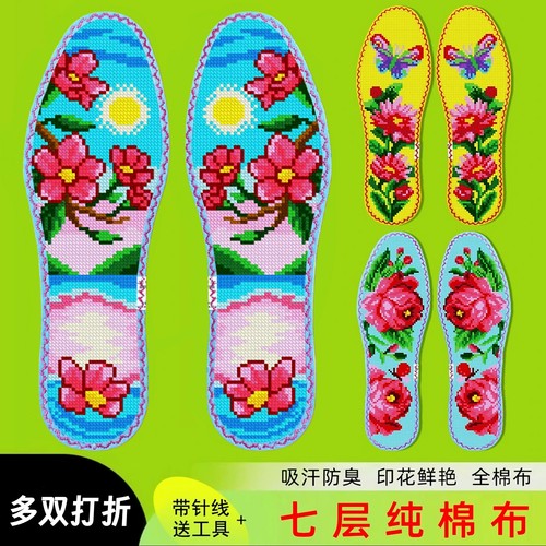 中小格十字绣鞋垫鸿运玫瑰