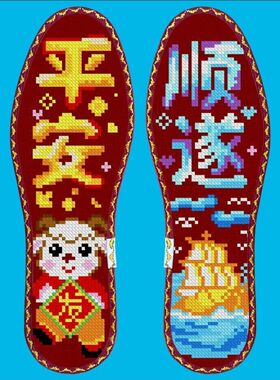 中小格11CT花边鸿运玫瑰十字绣鞋垫全棉布透气吸汗手工刺绣半成品