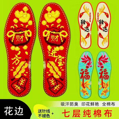 中小格11CT棉布鞋垫半成品