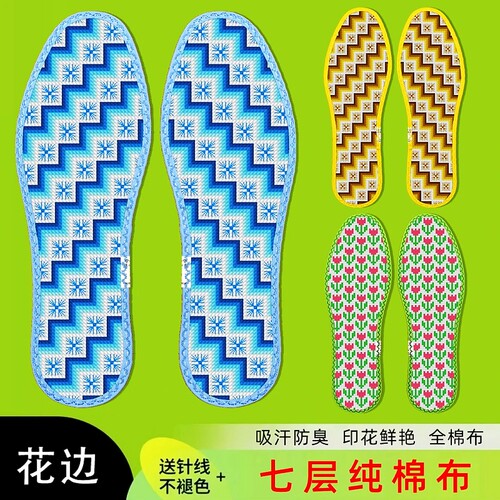 中小格11CT鸿运玫瑰鞋垫半成品
