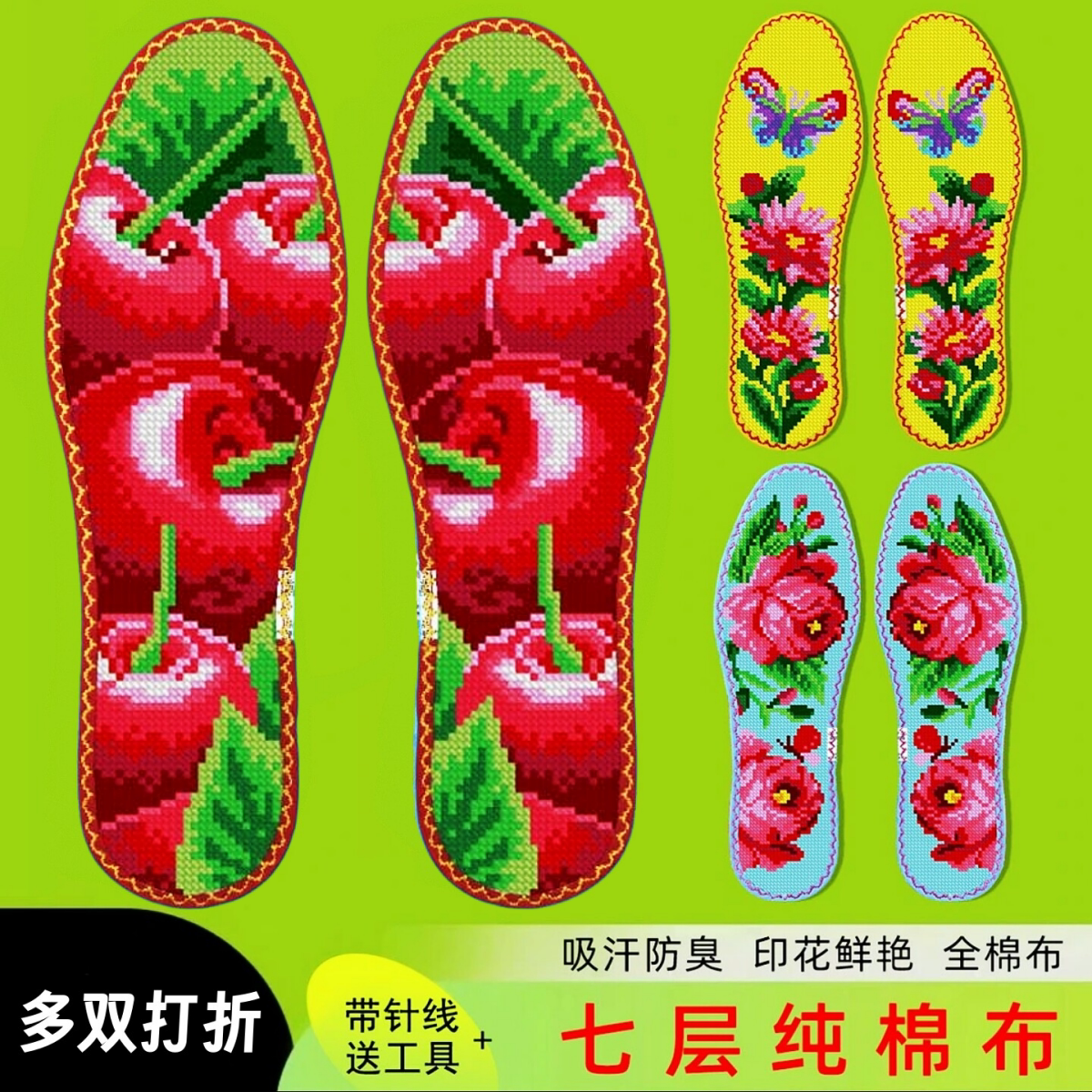 中小格11CT鸿运玫瑰十字绣花边鞋垫七层棉布透气手工刺绣半成品