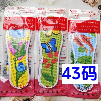 43码中格十字绣鞋垫现货鸿运玫瑰