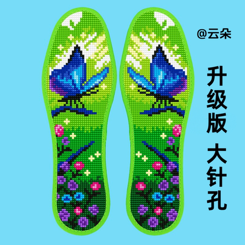 云朵中格七层棉布十字绣鞋垫